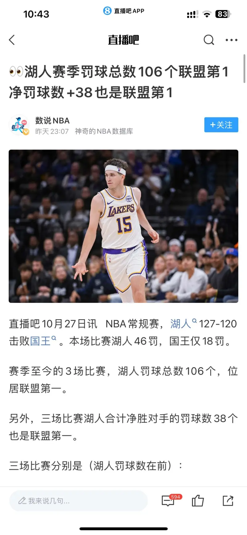 败北引发热议！，巴特勒在尤文图斯比赛中锐不可当气势如虹延续(希特勒与斯大林恶搞图)